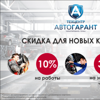 Первый визит